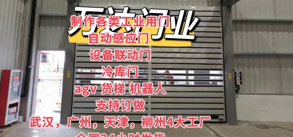 桂平防爆电动卷帘门（镀锌）